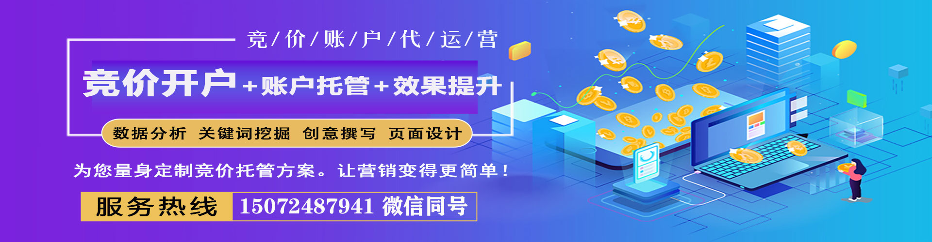 南郑如何百度推广